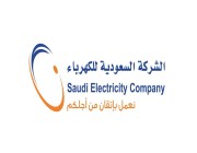 “السعودية للكهرباء”: هذا هو الرقم الأهم الذي يجب التركيز عليه في الفاتورة