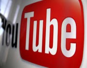 أداة جديدة لاكتشاف الفيديوهات المسروقة على يوتيوب‎