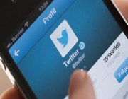 تويتر يختبر ميزة جديدة لإرضاء مستخدميه