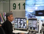 مركز العمليات الأمنية 911 .. قوى بشرية لخدمة الإنسان في مكة