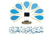 رد حاسم من طوى الخيرية بشأن نقل لحوم الأضاحي ببرادات تابعة لها