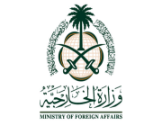 وزارة الخارجية تعلن عن توفر وظائف دبلوماسية شاغرة للجنسين