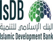 9 وظائف قيادية وإدارية شاغرة في البنك الإسلامي للتنمية