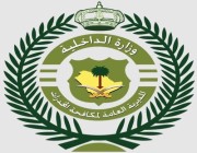 مكافحة المخدرات تنشر نظام الإجراءات الجزائية السعودي