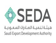 وظائف إدارية بهيئة تنمية الصادرات السعودية.. هنا التفاصيل ورابط التقديم