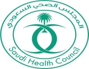 10 وظائف شاغرة في المجلس الصحي السعودي