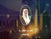فيديو.. قصيدة جديدة من خالد الفيصل للسعوديين: شعب الوفا والطّيب وأهل الشّجاعة