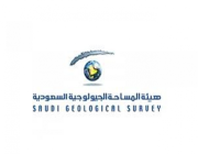 وظائف شاغرة في هيئة المساحة الجيولوجية السعودية