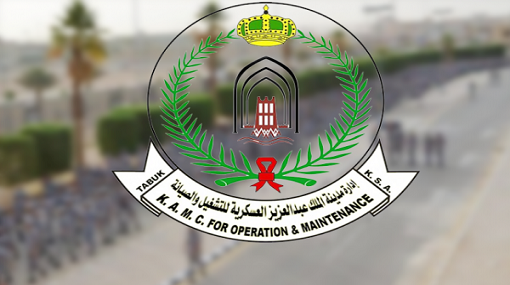 وظائف متنوعة شاغرة مدينة الملك عبدالعزيز العسكرية للتشغيل والصيانة