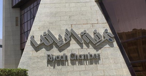 غرفة الرياض تطرح 388 وظيفة للجنسين بالقطاع الخاص