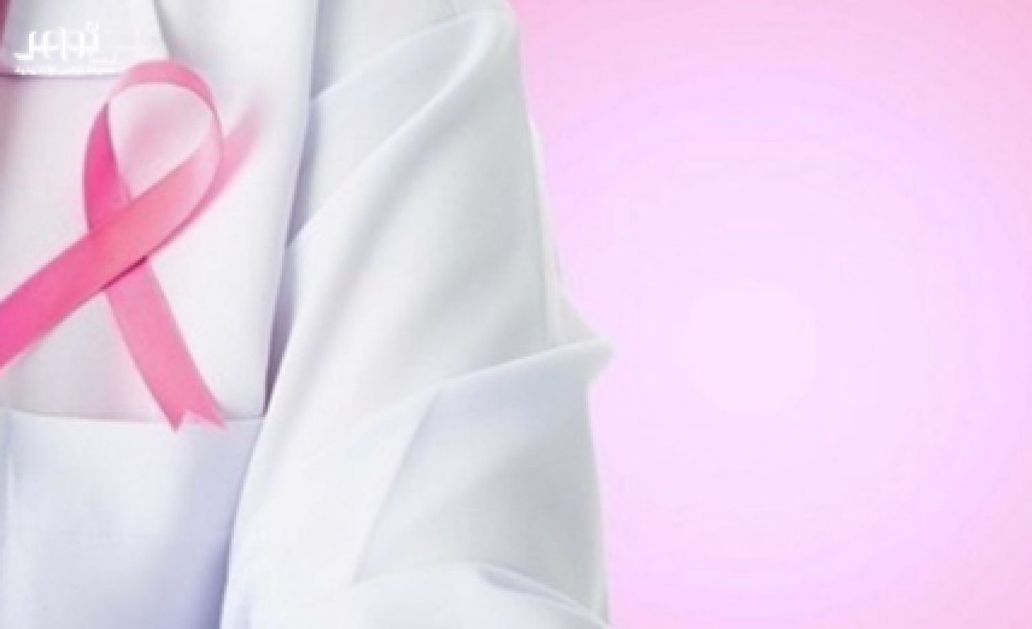 مفاجأة.. الاستيقاظ المبكر يحمي النساء من سرطان الثدي
